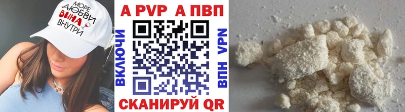 Альфа ПВП Соль Пермь