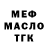МЕТАДОН белоснежный _DiK _