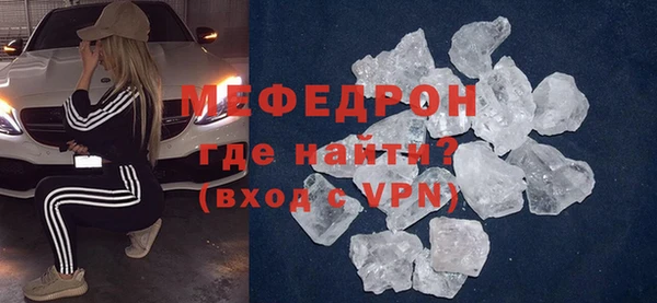 мяу мяу кристалл Нея