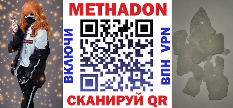 Метадон белоснежный Пермь